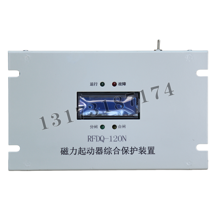 RFDQ-120N磁力起動(dòng)器綜合保護(hù)裝置 (1).png