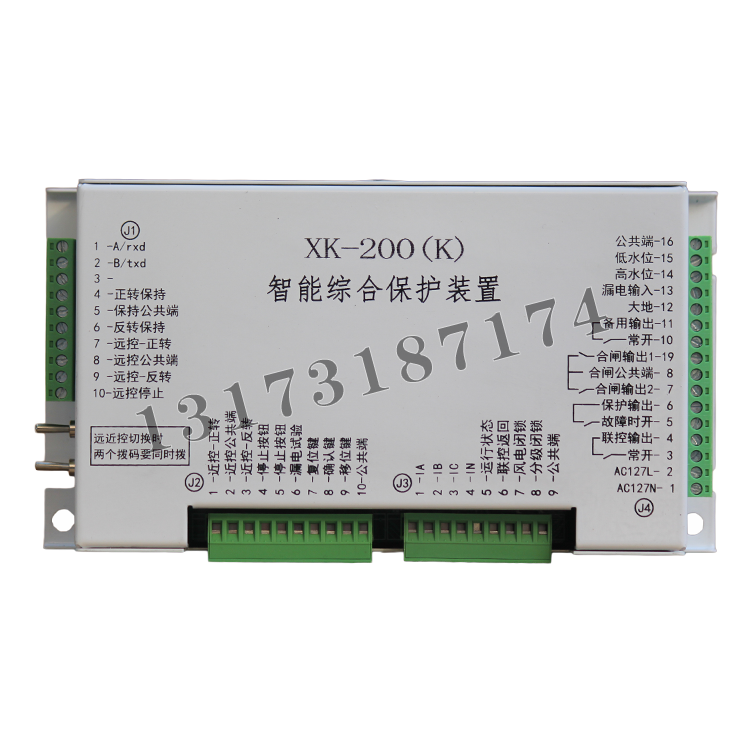 XK-200(K)起動(dòng)器智能綜合保護(hù)裝置 (1).png