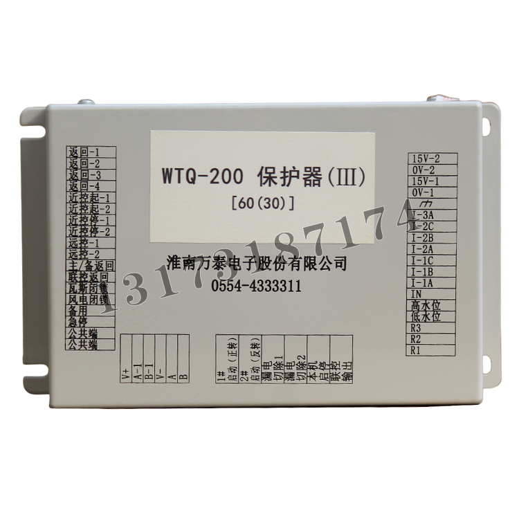 淮南萬泰WTQ-200保護(hù)器(III)[60(30)](1).png