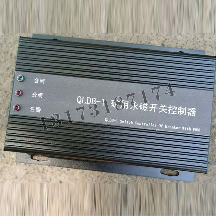 QLDB-1礦用永磁開關(guān)控制器-1.jpg