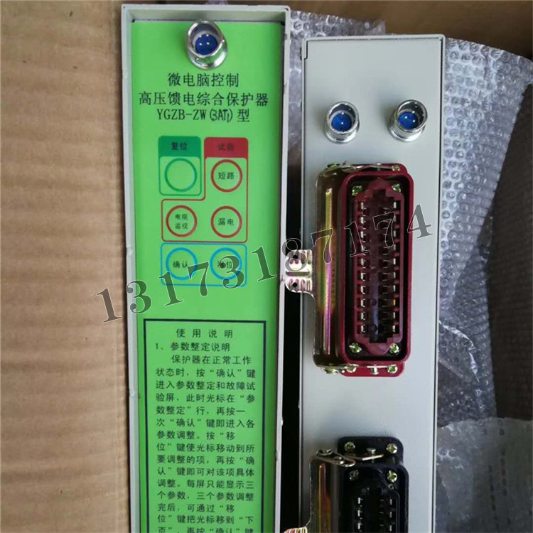 YGZB-ZW(3AT1)型微電腦控制高壓饋電綜合保護器-1.jpg