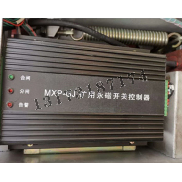 MXP-GJ礦用永磁開關(guān)控制器-1.jpg