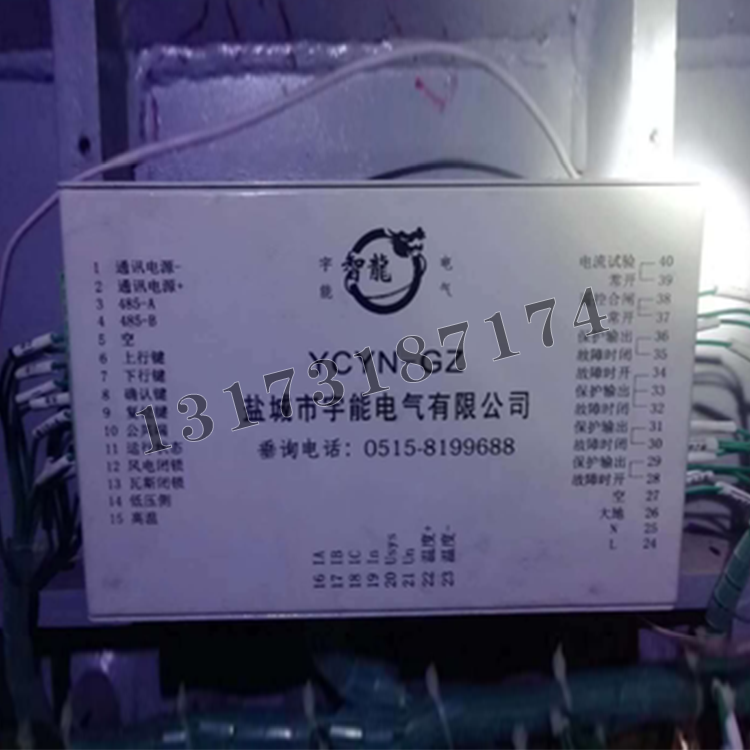 鹽城宇能YCYN-GZ智能綜合保護裝置-1.png