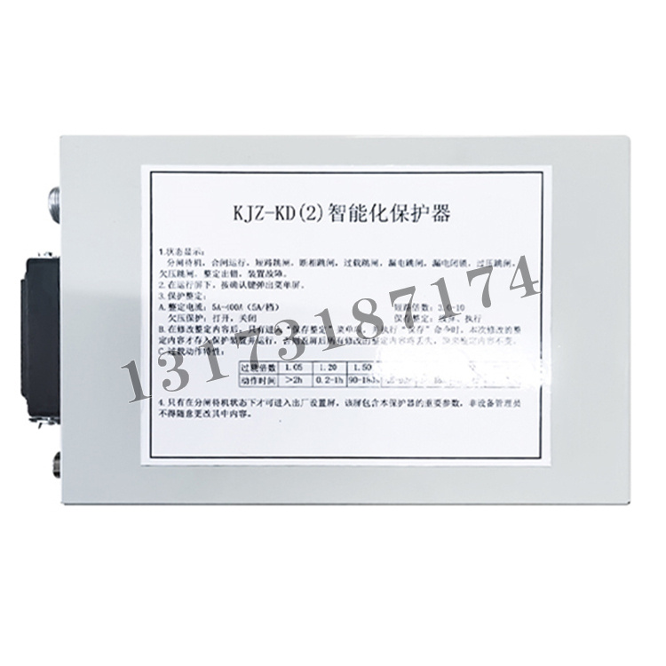 KJZ-KD(2)智能化保護(hù)器-1.jpg