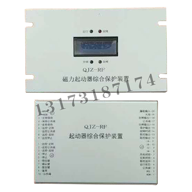 QJZ-RF磁力起動器綜合保護(hù)裝置-1.jpg