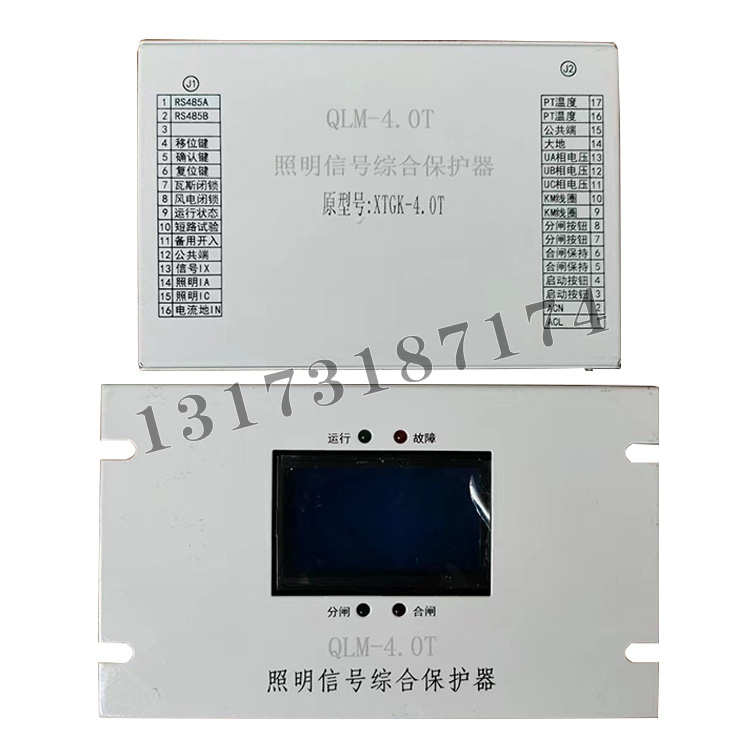 QLM-4.0T照明信號(hào)綜合保護(hù)器-1.jpg