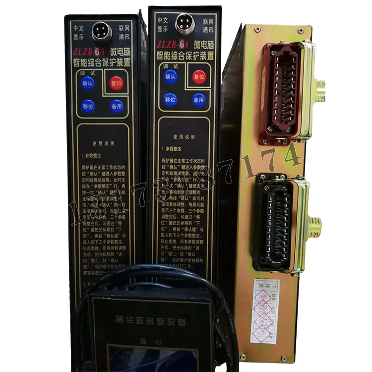 ZLZB-64微電腦智能綜合保護(hù)裝置-1.jpg