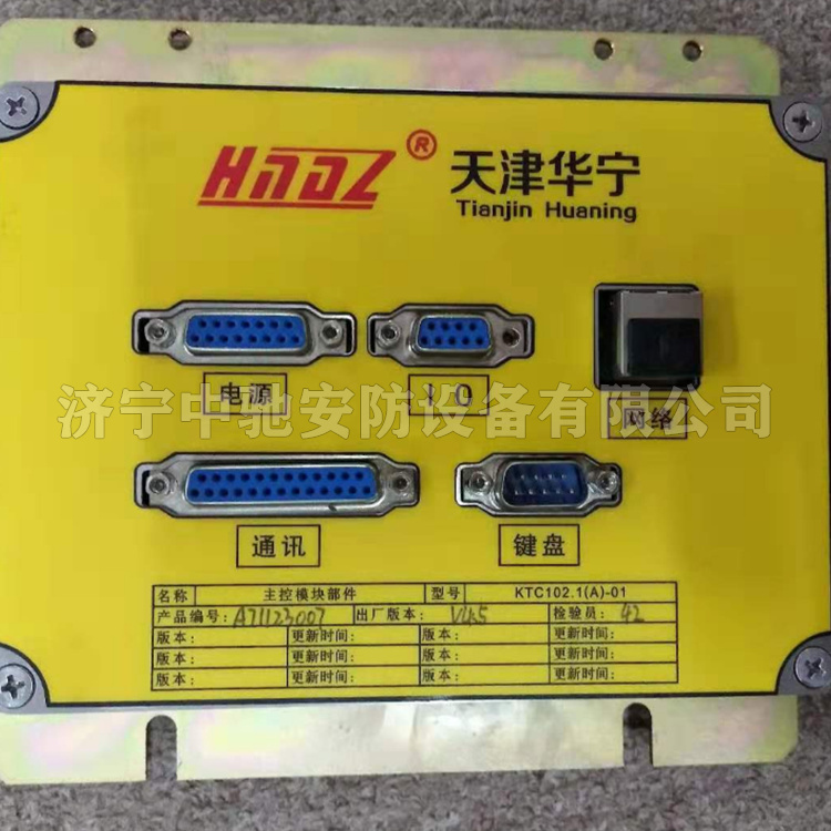 天津華寧KTC102.1(A)-01主控模塊部件-2.jpg