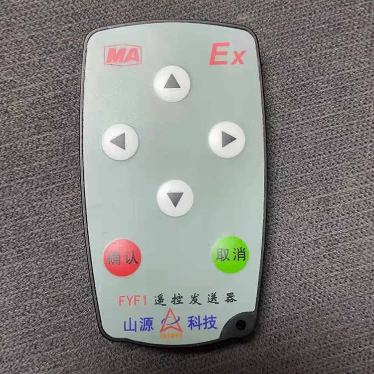 上海山源FYF1遙控發(fā)送器-1.jpg