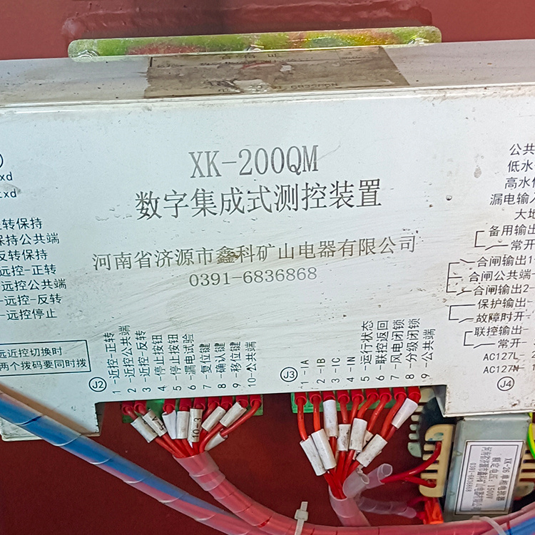 濟源鑫科XK-200QM數(shù)字集成式測控裝置-1.jpg