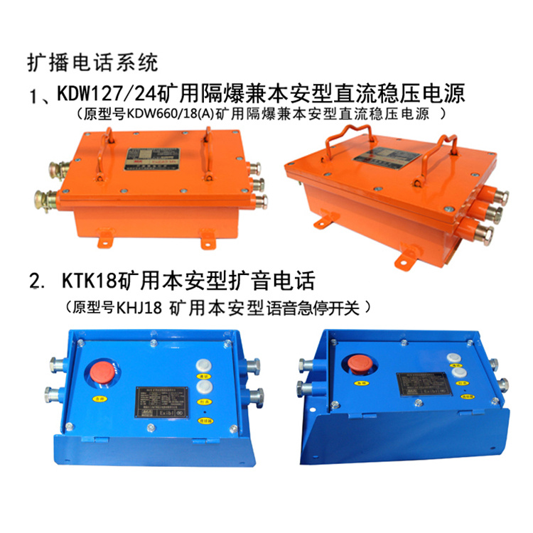 淮南三杰KDW660／18(A)礦用隔爆兼本安型直流穩(wěn)壓電源-1.jpg