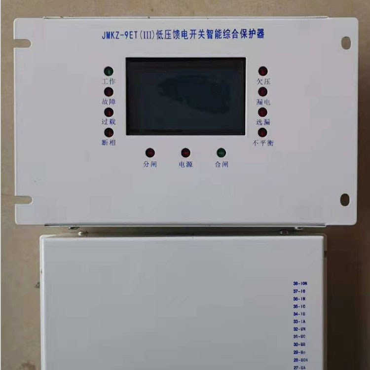 JMKZ-9ET(III)低壓饋電開關智能型綜合保護器-1.jpg