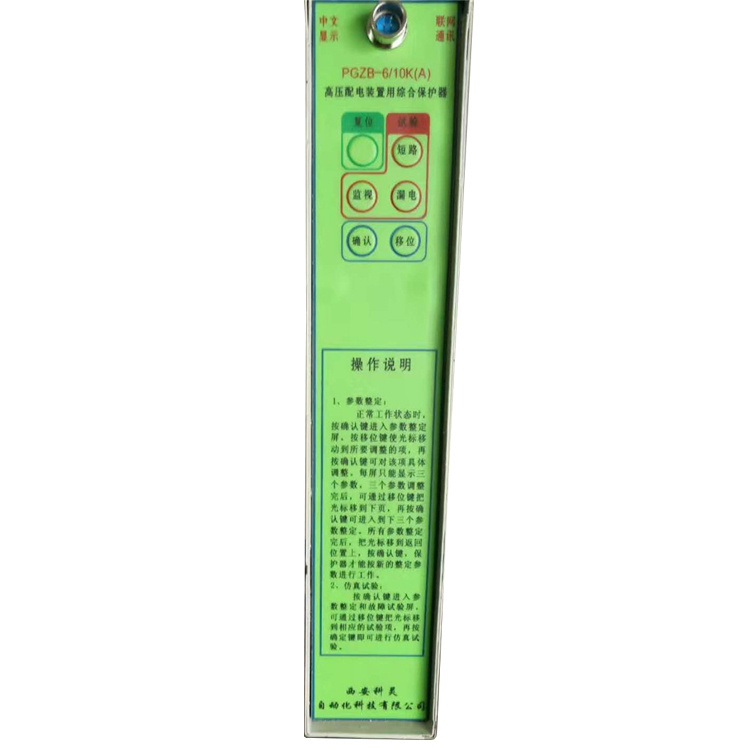 西安科靈PGZB-6-10K(A)高壓配電裝置用綜合保護(hù)器-1.jpg