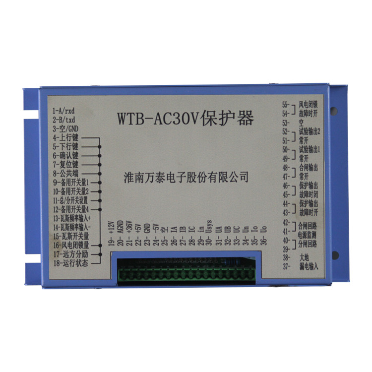 淮南萬泰新款WTB-AC30V保護(hù)器-1.jpg