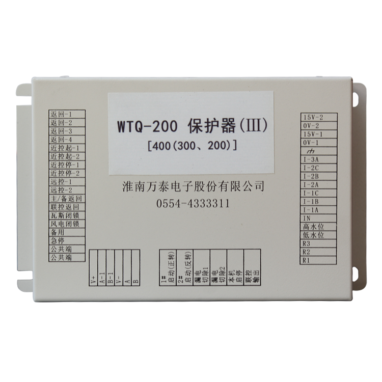 淮南萬泰WTQ-200保護(hù)器(III)[400(300、200)] (1).png