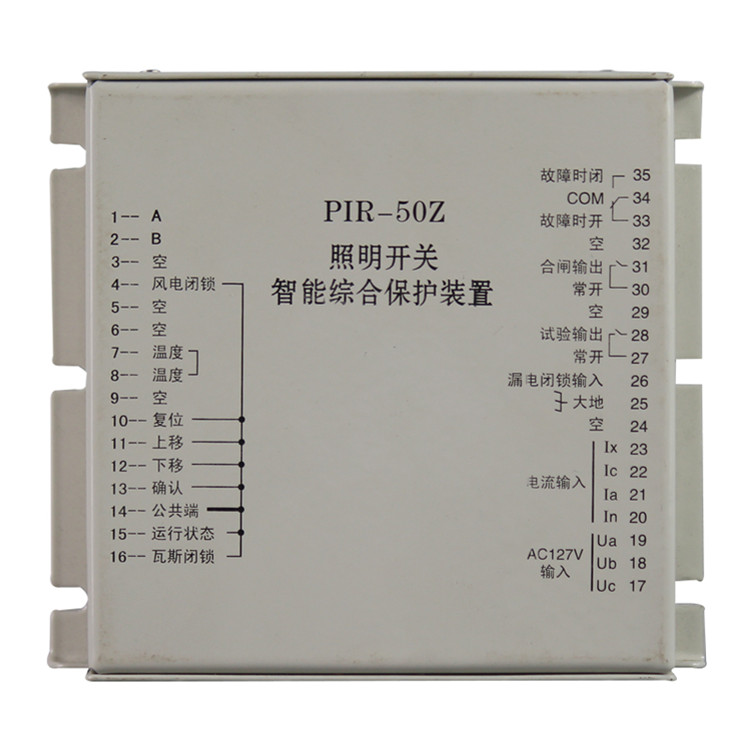 PIR-50Z照明開關(guān)智能綜合保護(hù)裝置-1.jpg