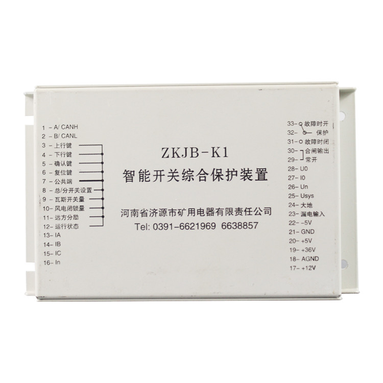 濟源礦用ZKJB-K1智能開關(guān)綜合保護(hù)裝置-1.jpg