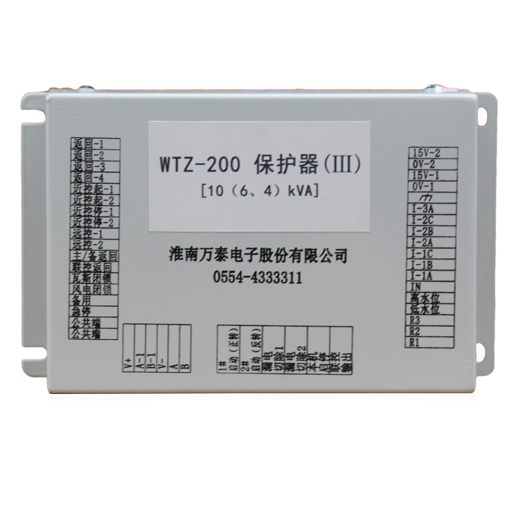 淮南萬泰WTZ-200保護器(III)[10(6、4)KVA] (1).png