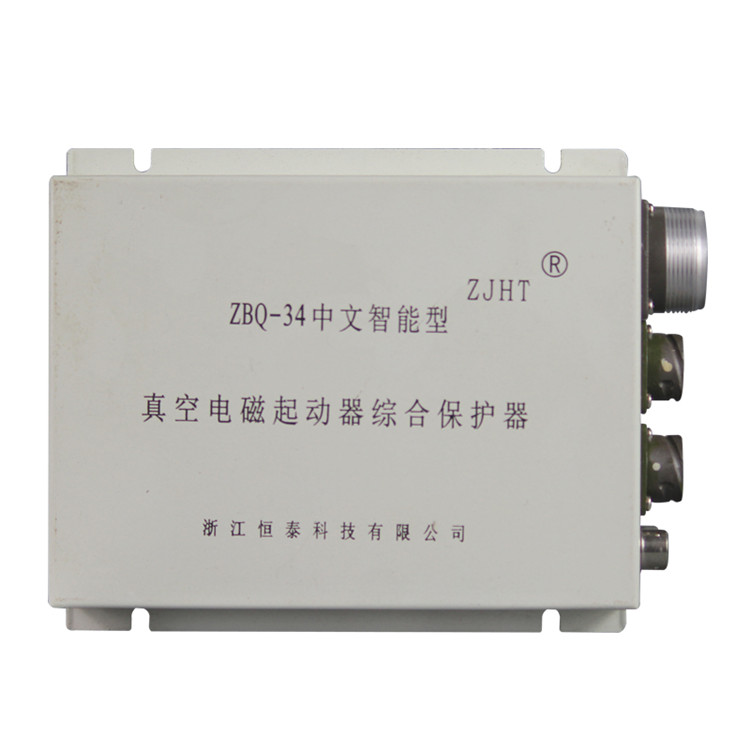 浙江恒泰ZBQ-34中文智能型真空電磁起動(dòng)器綜合保護(hù)器-1.jpg