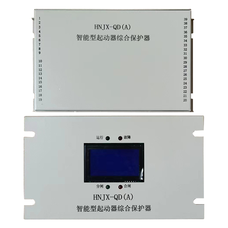 HNJX-QD(A)智能型起動(dòng)器綜合保護(hù)器-1.jpg