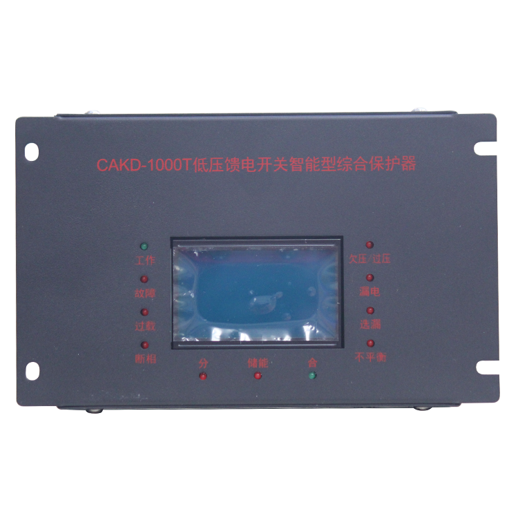 C*D-1000T低壓饋電開關(guān)智能型綜合保護器(1).png