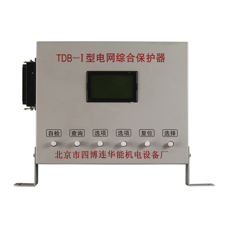 北京四博連TDB-I型電網(wǎng)綜合保護(hù)器-1.jpg