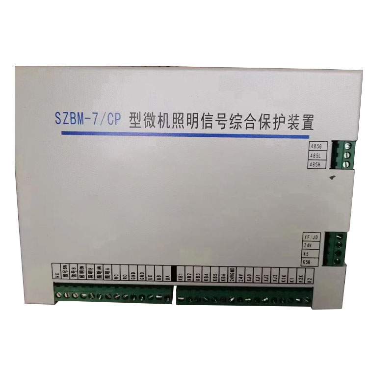 電光SZBM-7／CP型微機(jī)照明信號綜合保護(hù)裝置-1.jpg