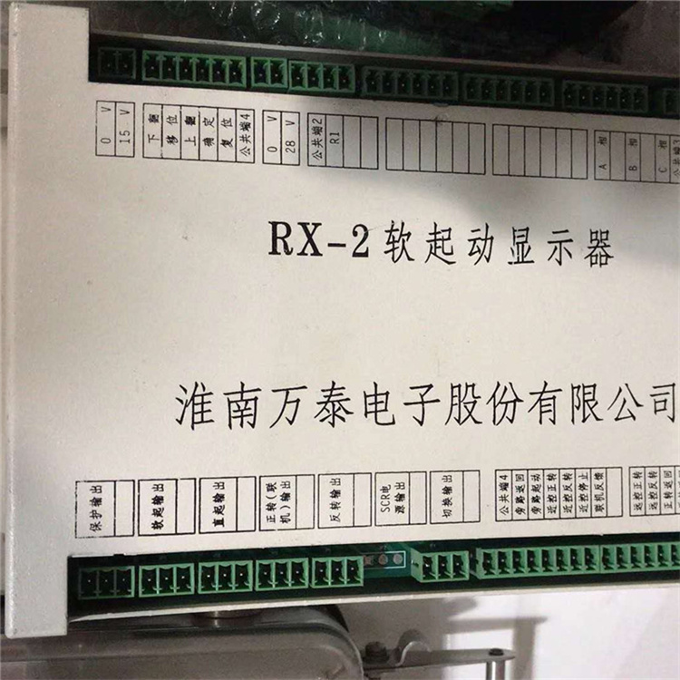 淮南萬泰RX-2軟起動(dòng)顯示器-1.jpg