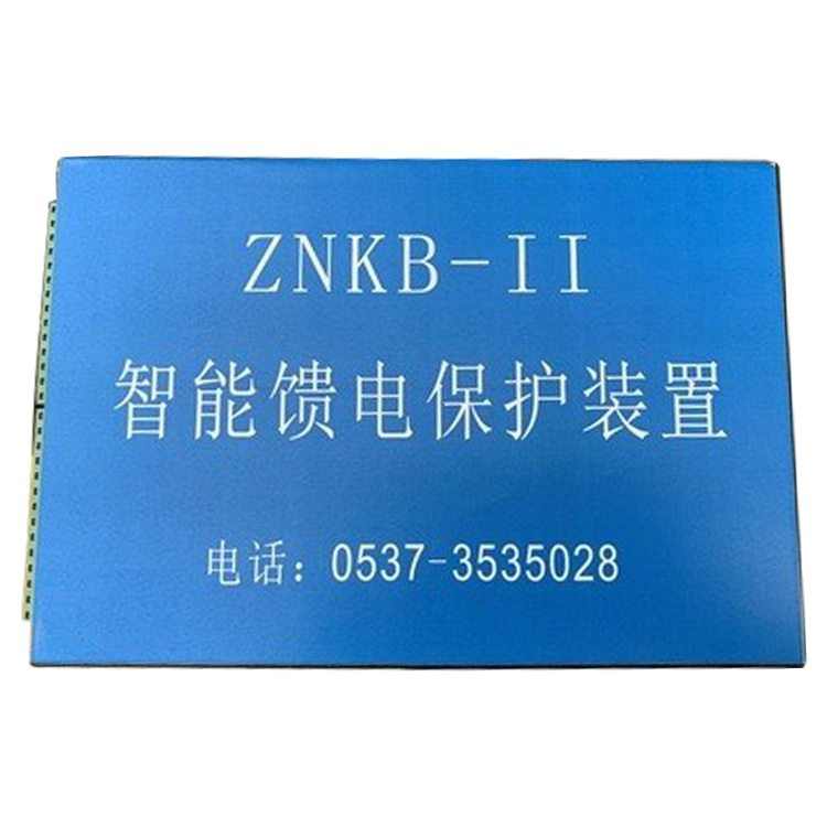 ZNKB-II智能饋電保護(hù)裝置-1.jpg