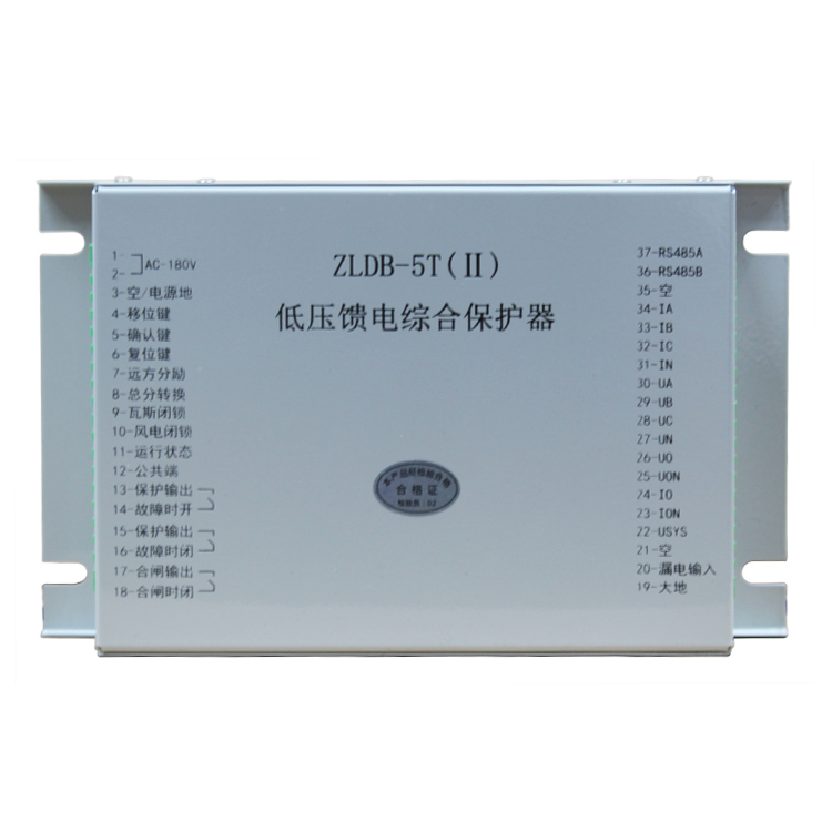 濟(jì)源華宇ZLDB-5T(II)低壓饋電綜合保護(hù)器 (1).png