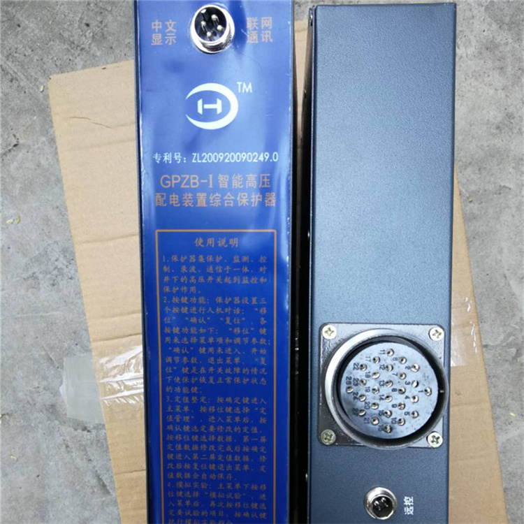 GPZB-I智能高壓配電裝置綜合保護(hù)裝置-1.jpg