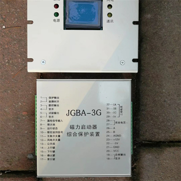 濟源JGBA-3G磁力啟動器綜合保護裝置-4.jpg