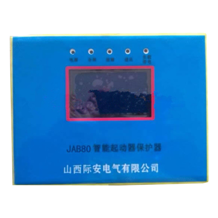 山西際安JAB80智能起動器保護器-1.jpg