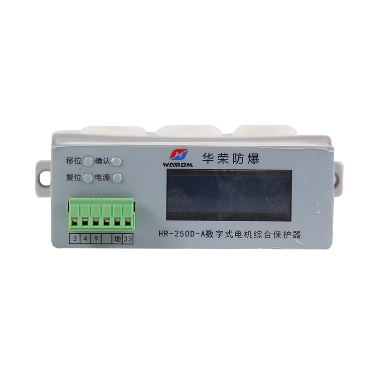 上海華榮HR-250D-A數(shù)字式電機(jī)綜合保護(hù)器 (1).JPG