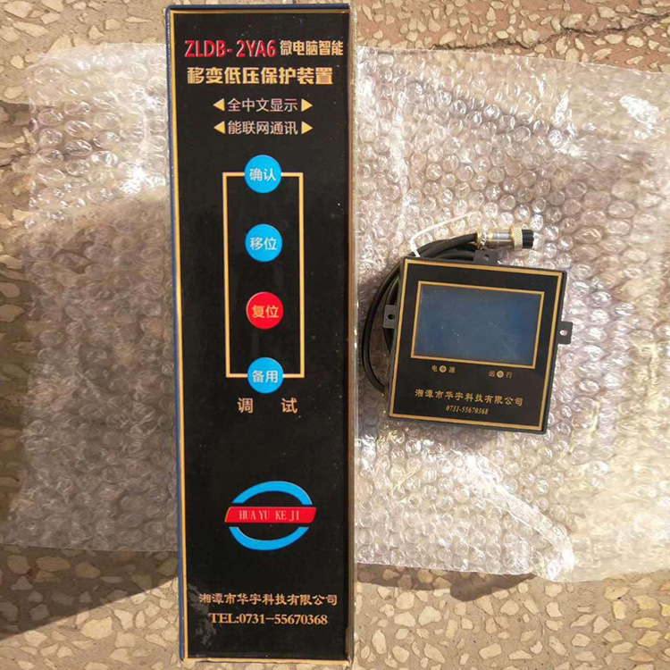 湘潭華宇ZLDB-2YA6微電腦智能移變低壓保護(hù)裝置-1.jpg