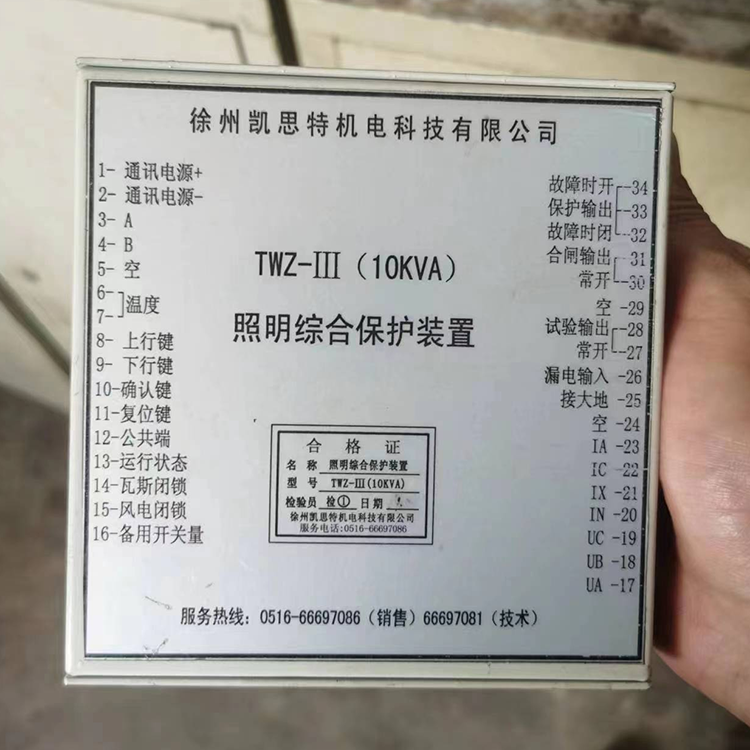 徐州凱思特TWZ-III(10KVA)照明綜合保護(hù)裝置-1.png