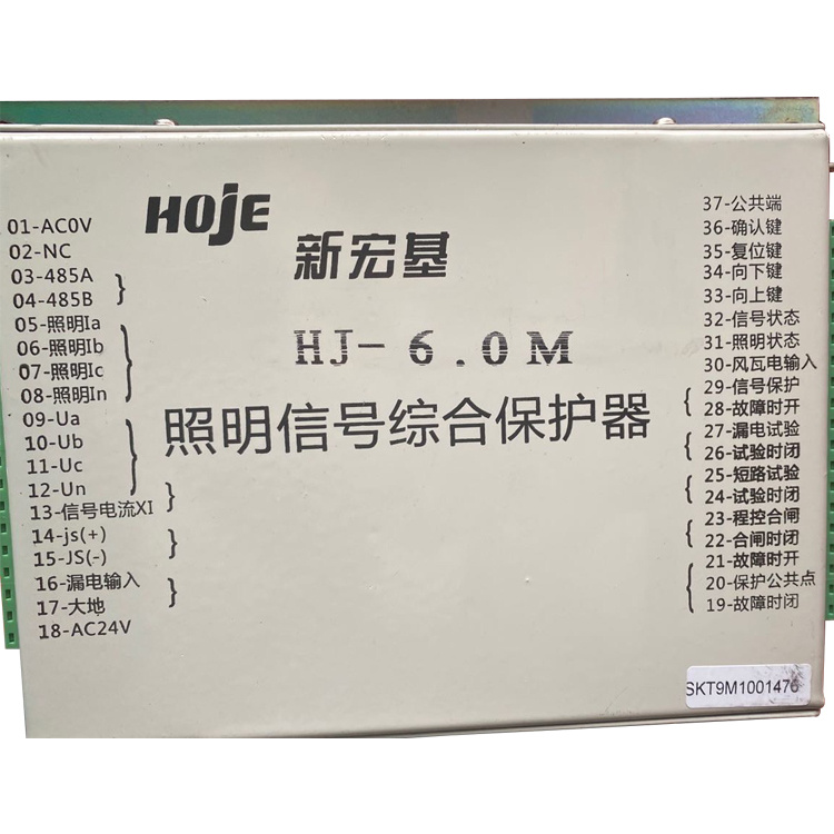 新宏基HJ-6.0M照明信號(hào)綜合保護(hù)器1.jpg