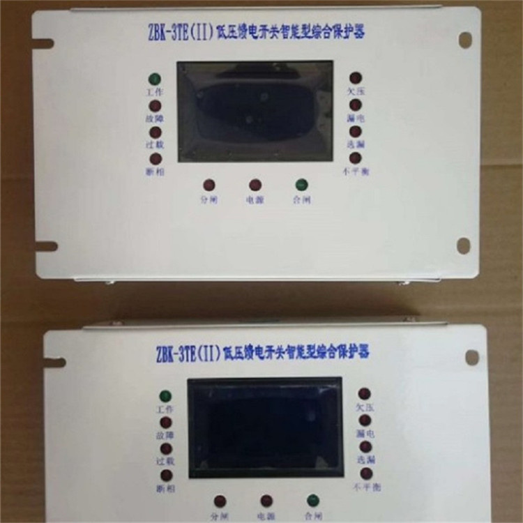 ZBK-3TE(II)低壓饋電開關(guān)智能型綜合保護(hù)器-1.jpg