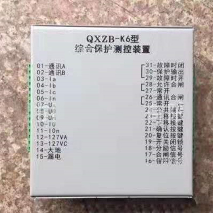 QXZB-K6型綜合保護(hù)測控裝置.jpg