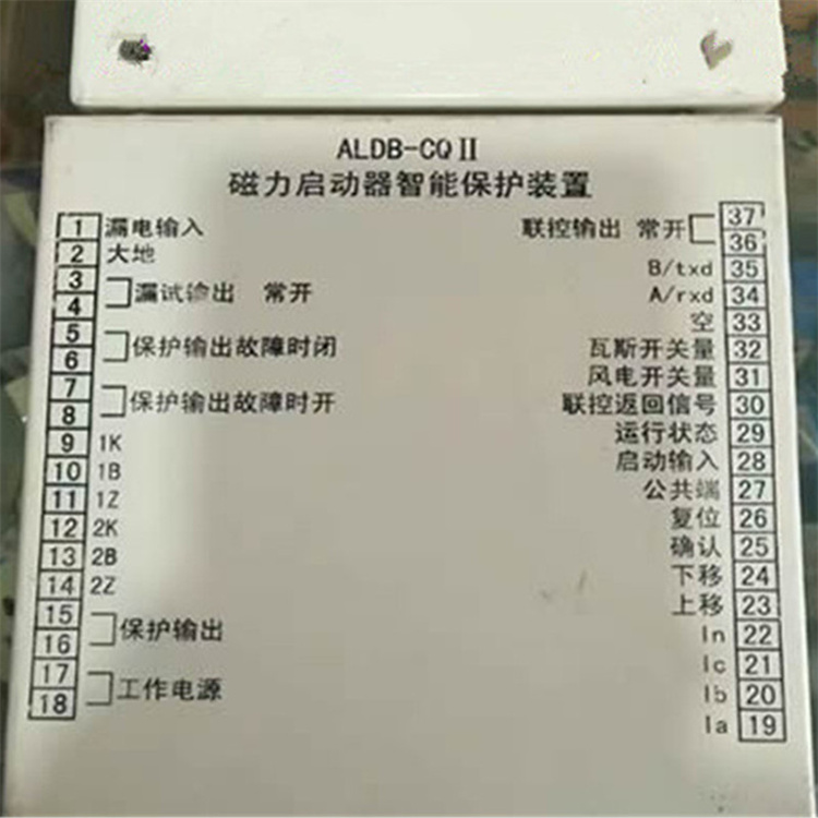 ALDB-CQII磁力啟動(dòng)器智能綜合保護(hù)裝置-1.jpg