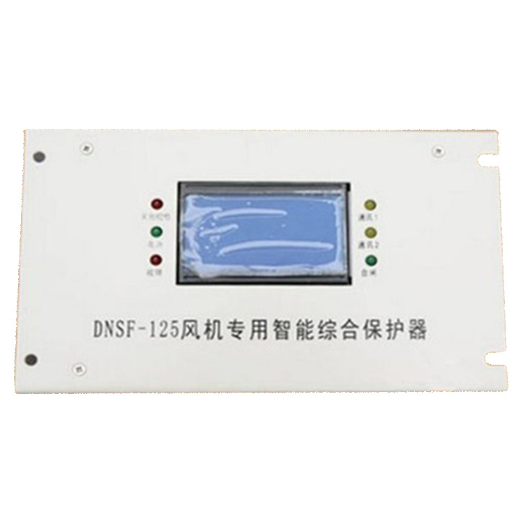 DNSF-125風(fēng)機(jī)**智能綜合保護(hù)器-1.jpg