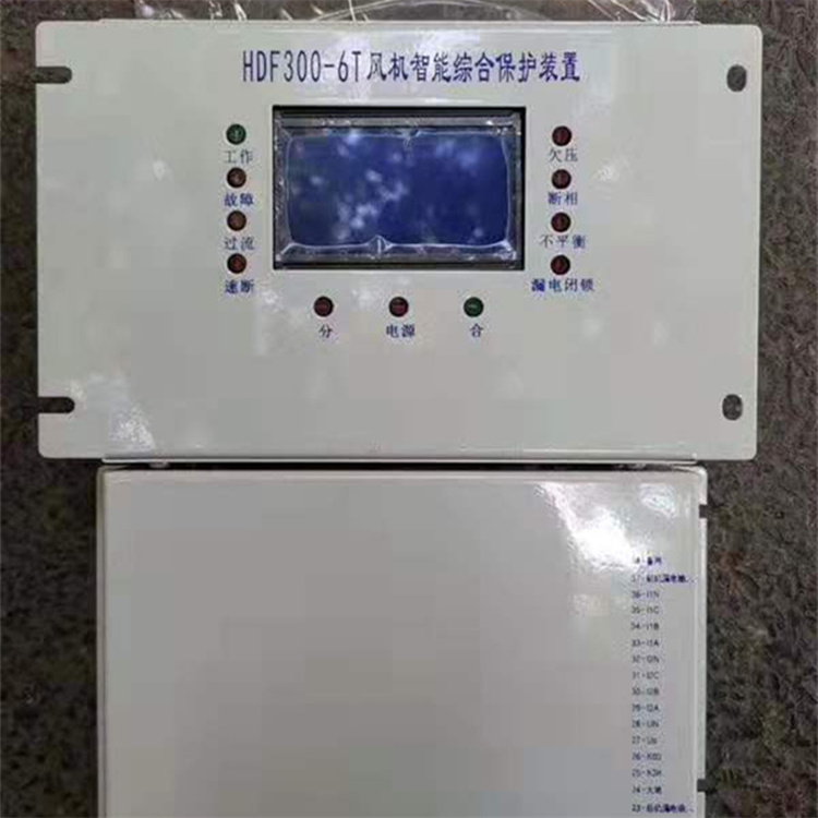 HDF300-6T風機智能綜合保護裝置.jpg