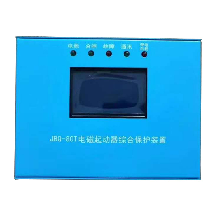 JBQ-80T電磁起動(dòng)器綜合保護(hù)裝置1.jpg