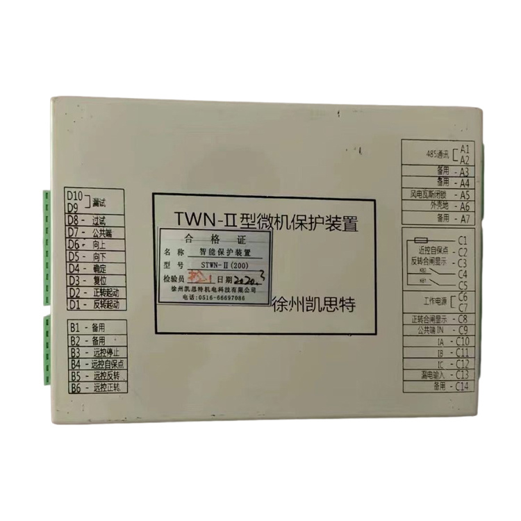 徐州凱思特TWN-II型微機(jī)保護(hù)裝置-1.jpg