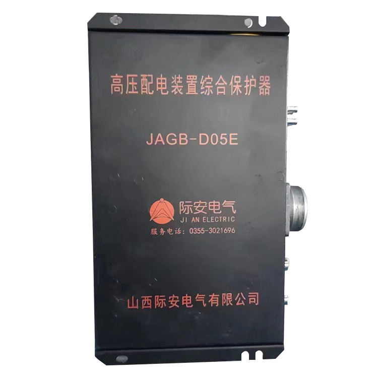 山西際安JAGB-D05E高壓配電裝置綜合保護(hù)器-1.jpg