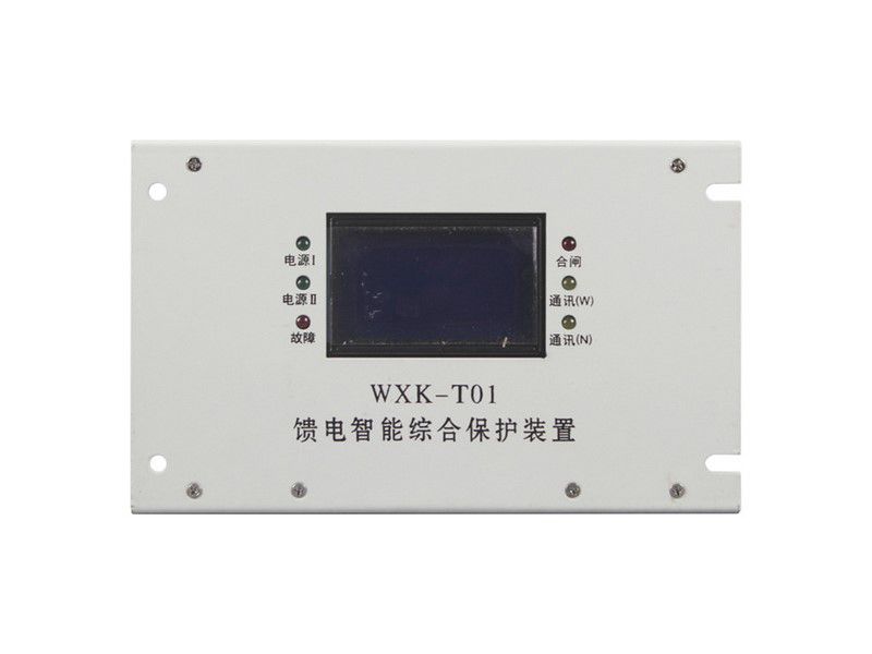 上海華榮科技WZK-T01HR饋電智能綜合保護(hù)裝置的常見問題(圖3)