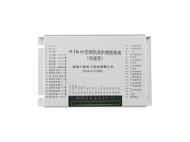 WTB-IV型微機保護測控系統(tǒng)_淮南萬泰電子礦用保護器(圖1)