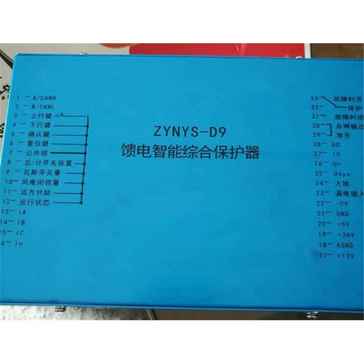  濟源中原防爆電器_ZYNYS-D10饋電智能綜合保護(hù)器(圖2)