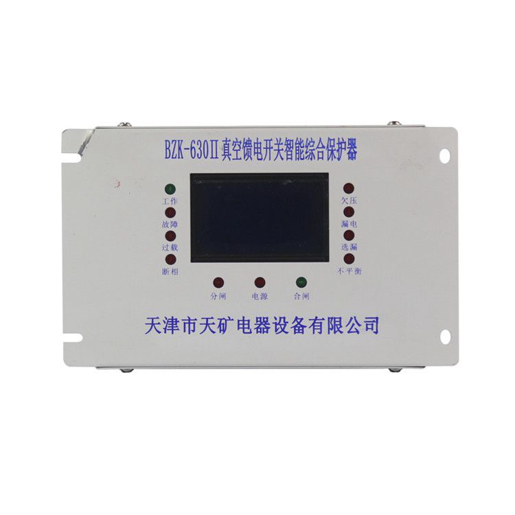 天礦防爆BZK-630II保護(hù)器 礦用真空饋電開關(guān)智能綜合保護(hù)裝置(圖1)