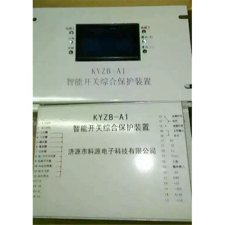 濟源科源電子_KYZB-A1智能開關(guān)綜合保護裝置(圖2)